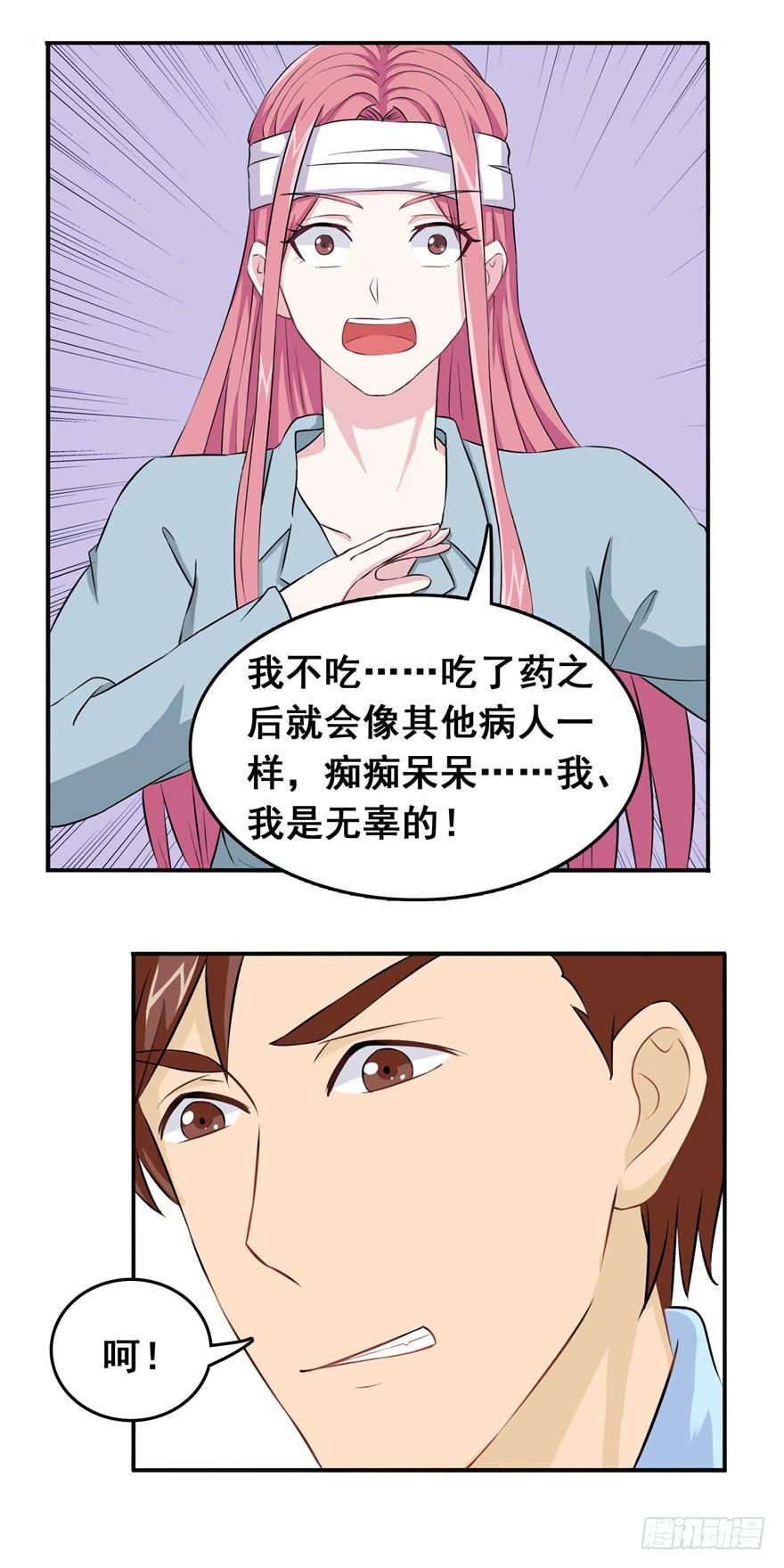 《危情新娘》漫画最新章节第九回免费下拉式在线观看章节第【28】张图片