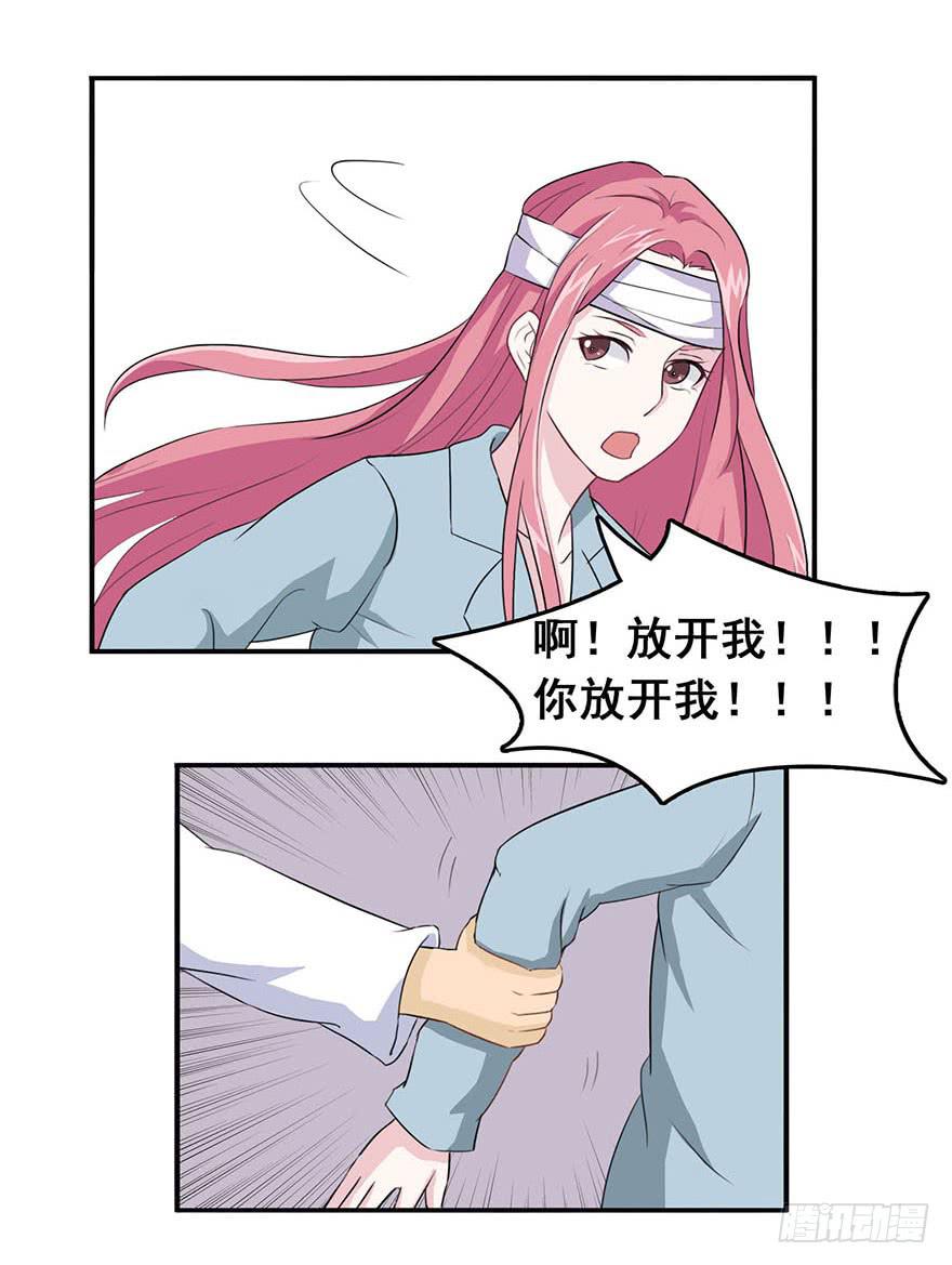 《危情新娘》漫画最新章节第九回免费下拉式在线观看章节第【31】张图片