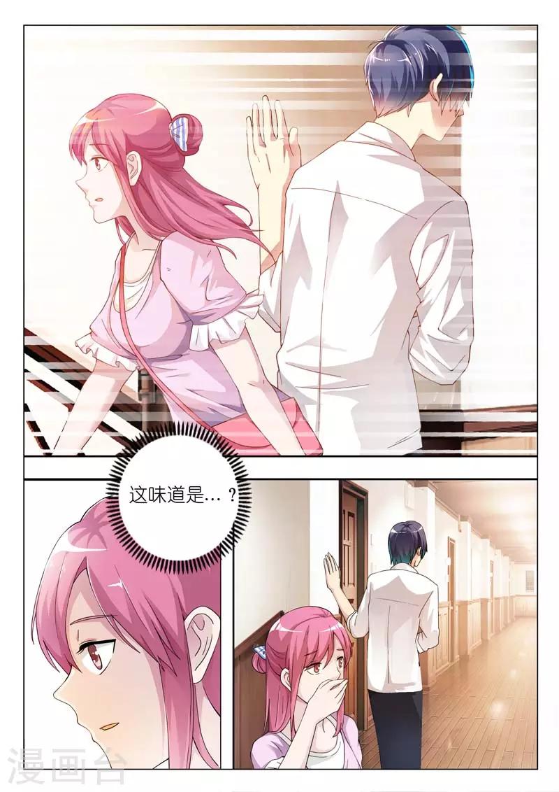 《闻香识妻》漫画最新章节第1话 流氓放开我免费下拉式在线观看章节第【2】张图片