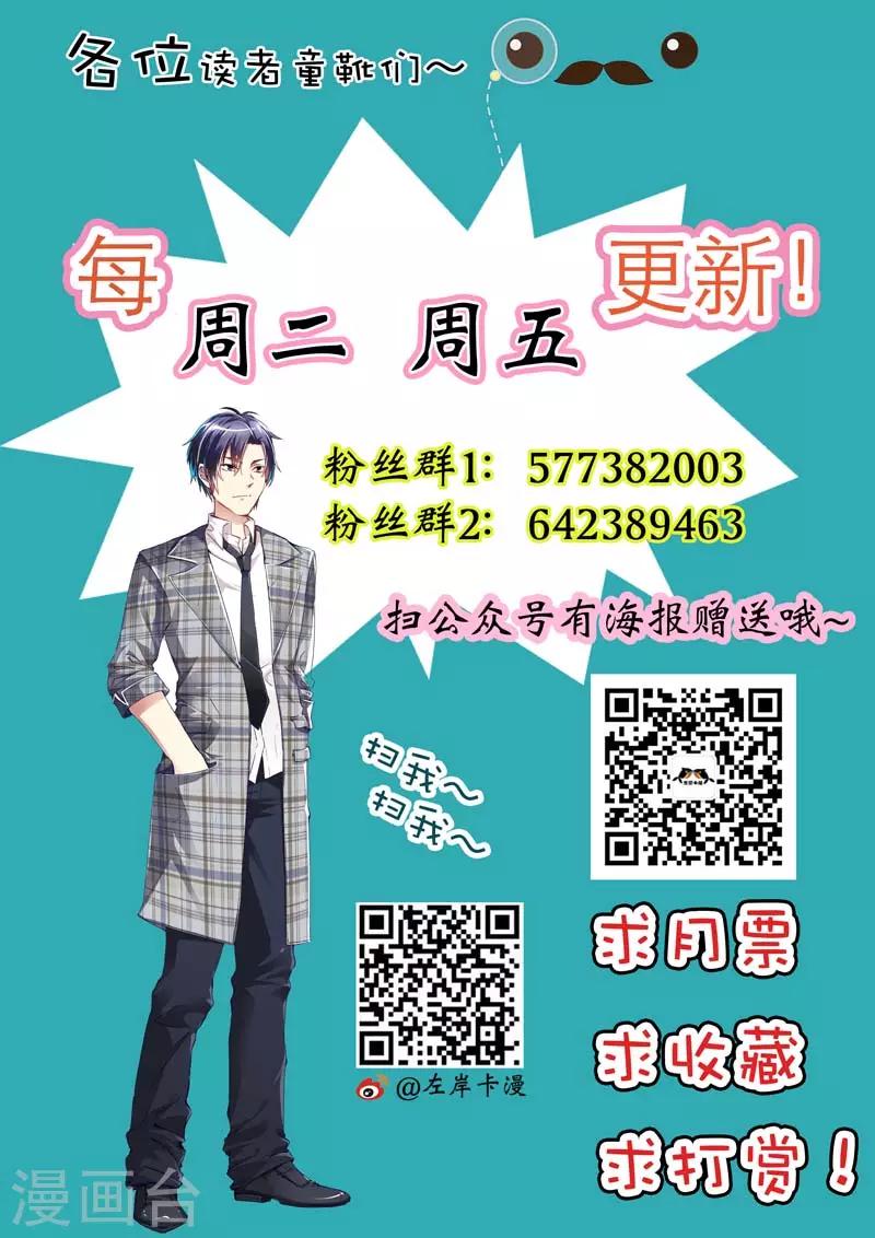 《闻香识妻》漫画最新章节第11话 看来什么也没发生……免费下拉式在线观看章节第【11】张图片