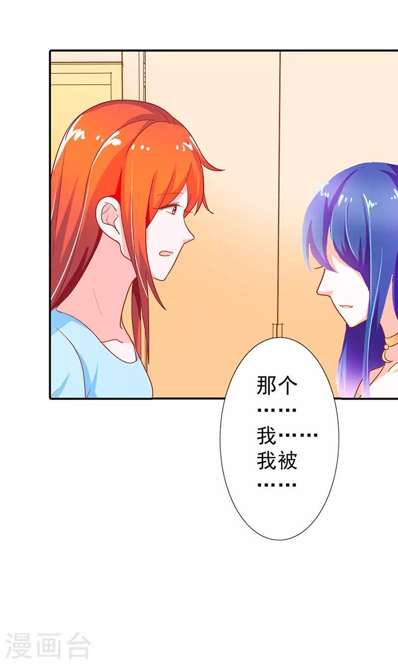 《闻香识妻》漫画最新章节第二部第4话 谈心免费下拉式在线观看章节第【5】张图片