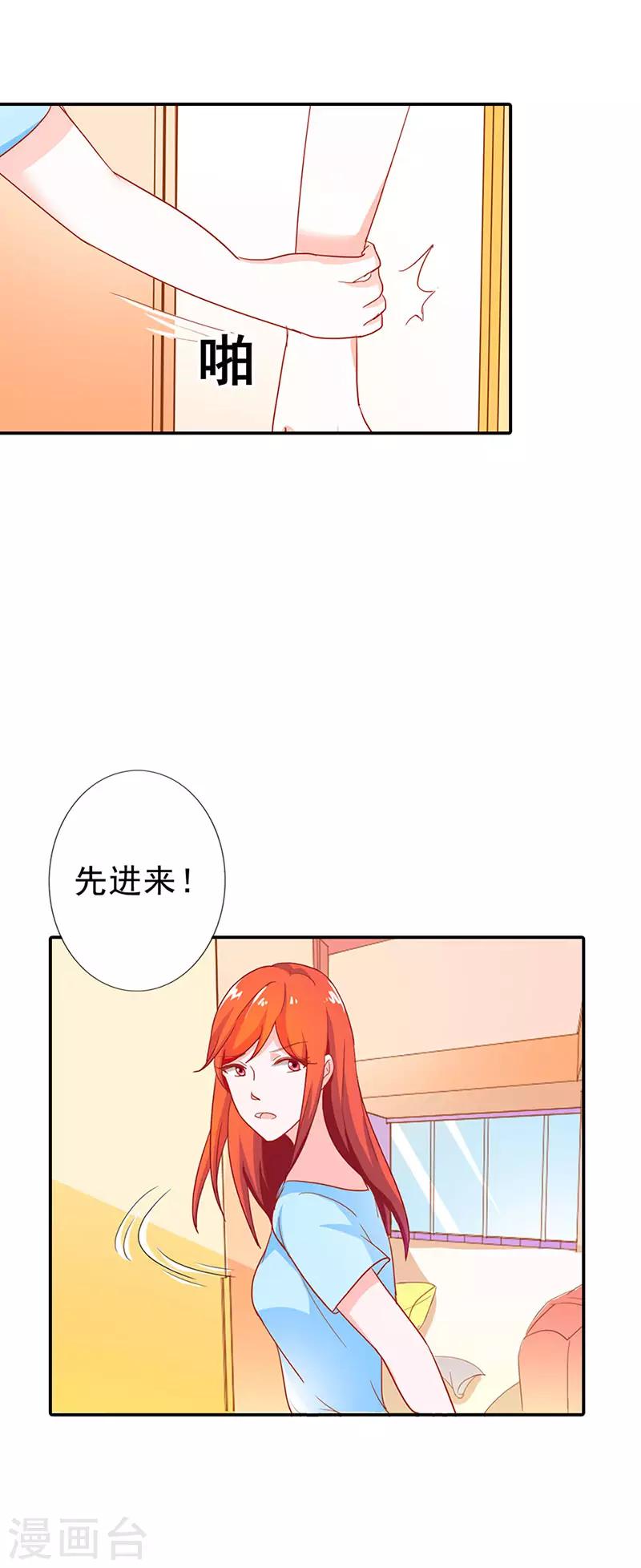 《闻香识妻》漫画最新章节第二部第4话 谈心免费下拉式在线观看章节第【6】张图片