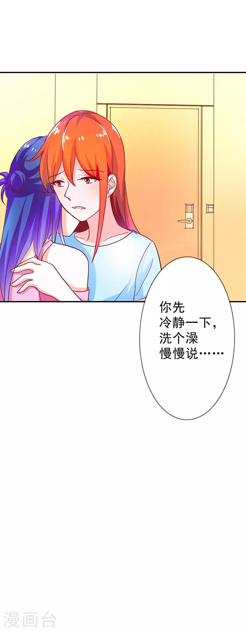 《闻香识妻》漫画最新章节第二部第4话 谈心免费下拉式在线观看章节第【7】张图片