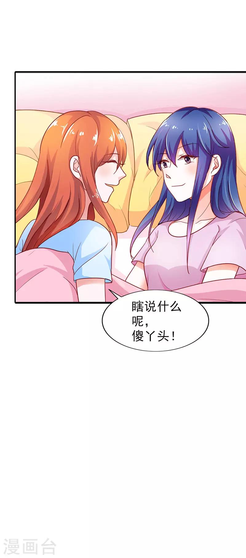 《闻香识妻》漫画最新章节第二部第6话 哥哥回来了免费下拉式在线观看章节第【15】张图片