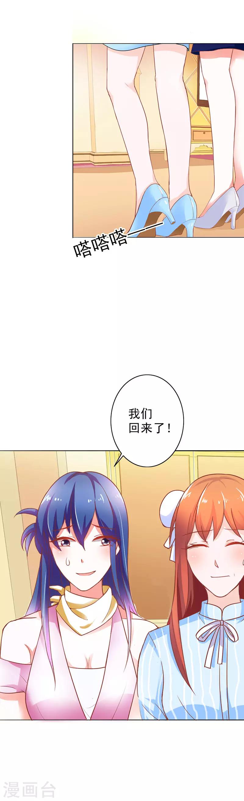 《闻香识妻》漫画最新章节第二部第6话 哥哥回来了免费下拉式在线观看章节第【2】张图片