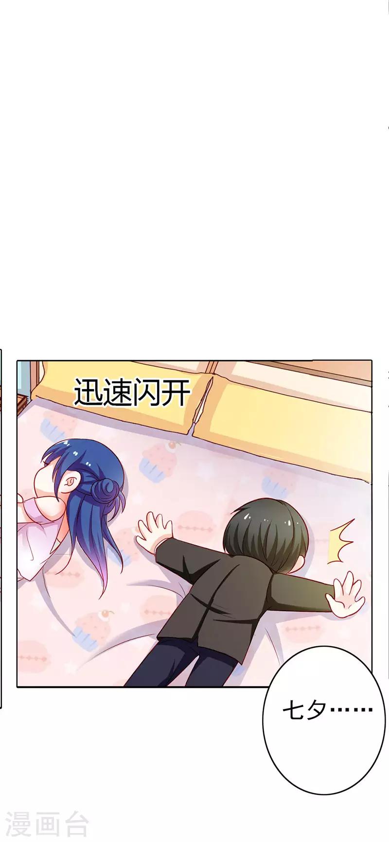 《闻香识妻》漫画最新章节第二部第9话 笨蛋哥哥快回去免费下拉式在线观看章节第【10】张图片