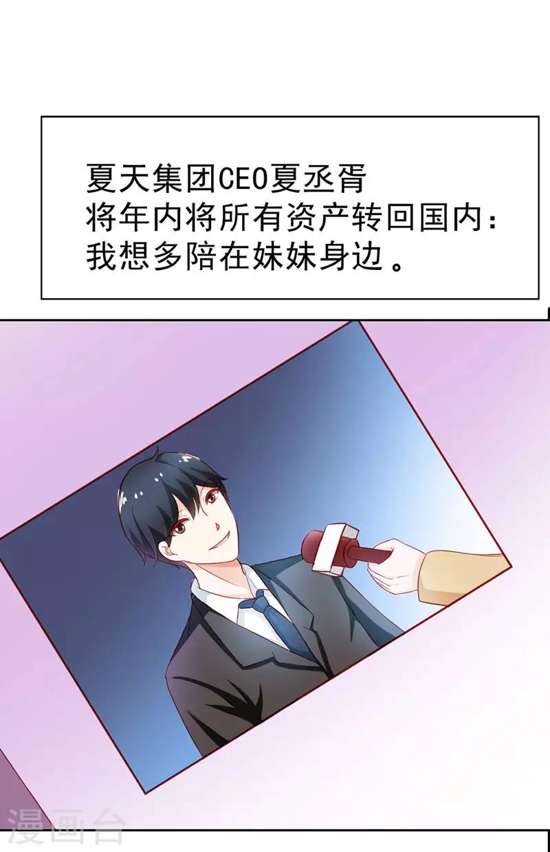 《闻香识妻》漫画最新章节第二部第10话 叶子欣被抓免费下拉式在线观看章节第【12】张图片