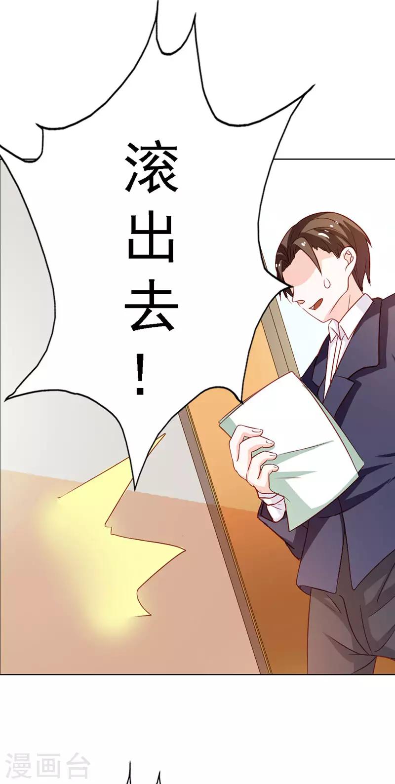 《闻香识妻》漫画最新章节第二部第11话 我怎么会想起她免费下拉式在线观看章节第【12】张图片