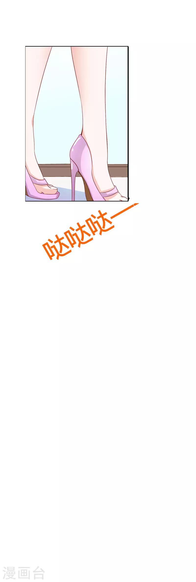 《闻香识妻》漫画最新章节第二部第11话 我怎么会想起她免费下拉式在线观看章节第【15】张图片