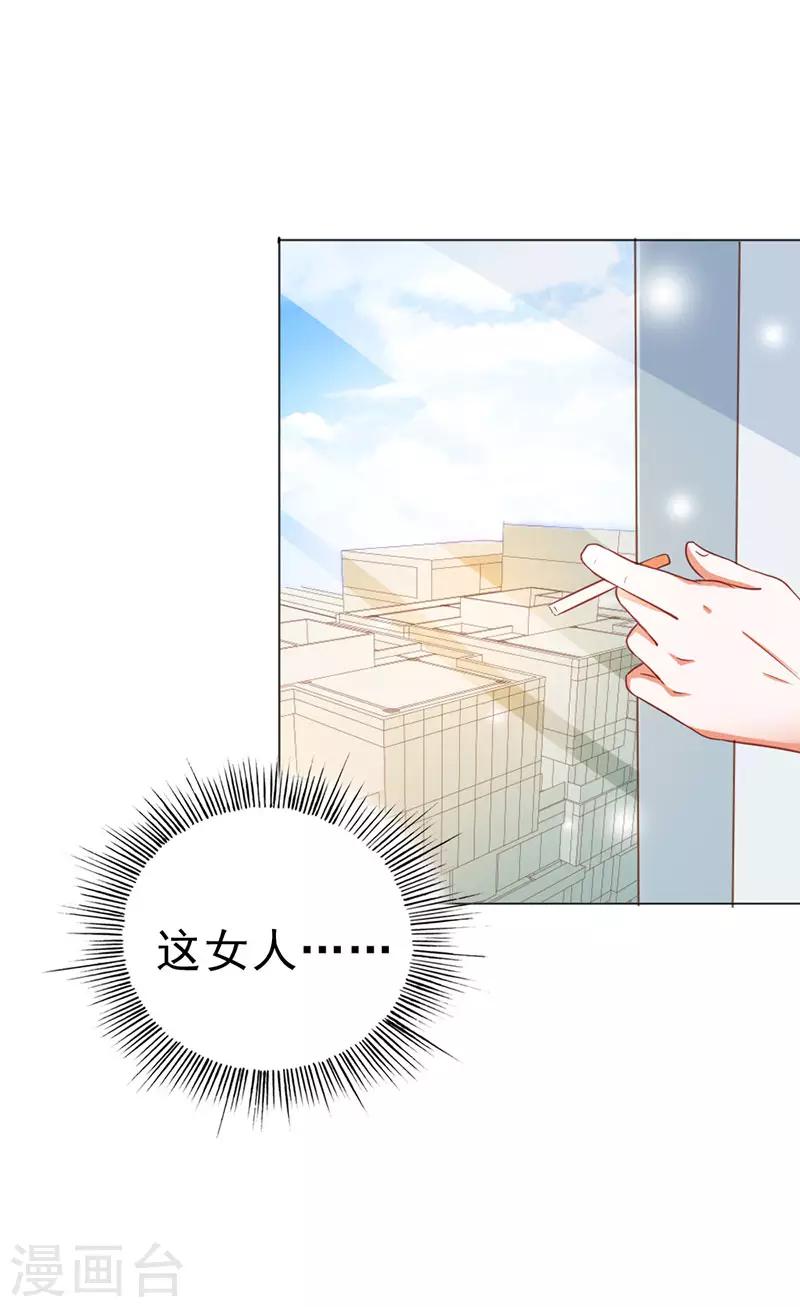 《闻香识妻》漫画最新章节第二部第11话 我怎么会想起她免费下拉式在线观看章节第【17】张图片