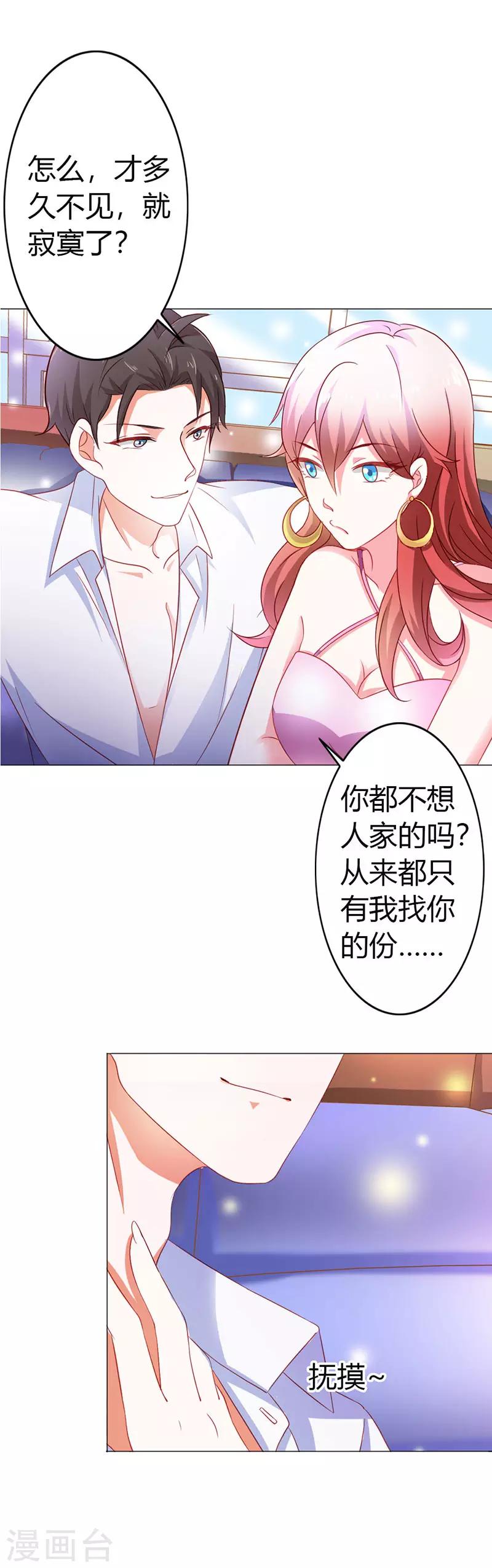 《闻香识妻》漫画最新章节第二部第11话 我怎么会想起她免费下拉式在线观看章节第【6】张图片