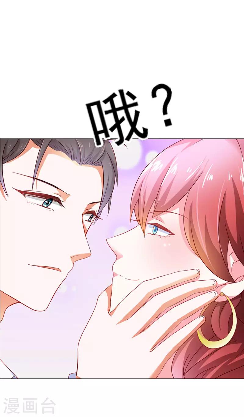 《闻香识妻》漫画最新章节第二部第11话 我怎么会想起她免费下拉式在线观看章节第【7】张图片