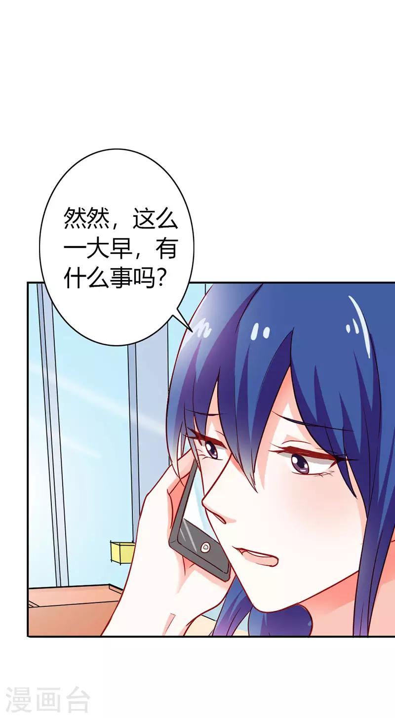 《闻香识妻》漫画最新章节第二部第12话 余歌免费下拉式在线观看章节第【5】张图片