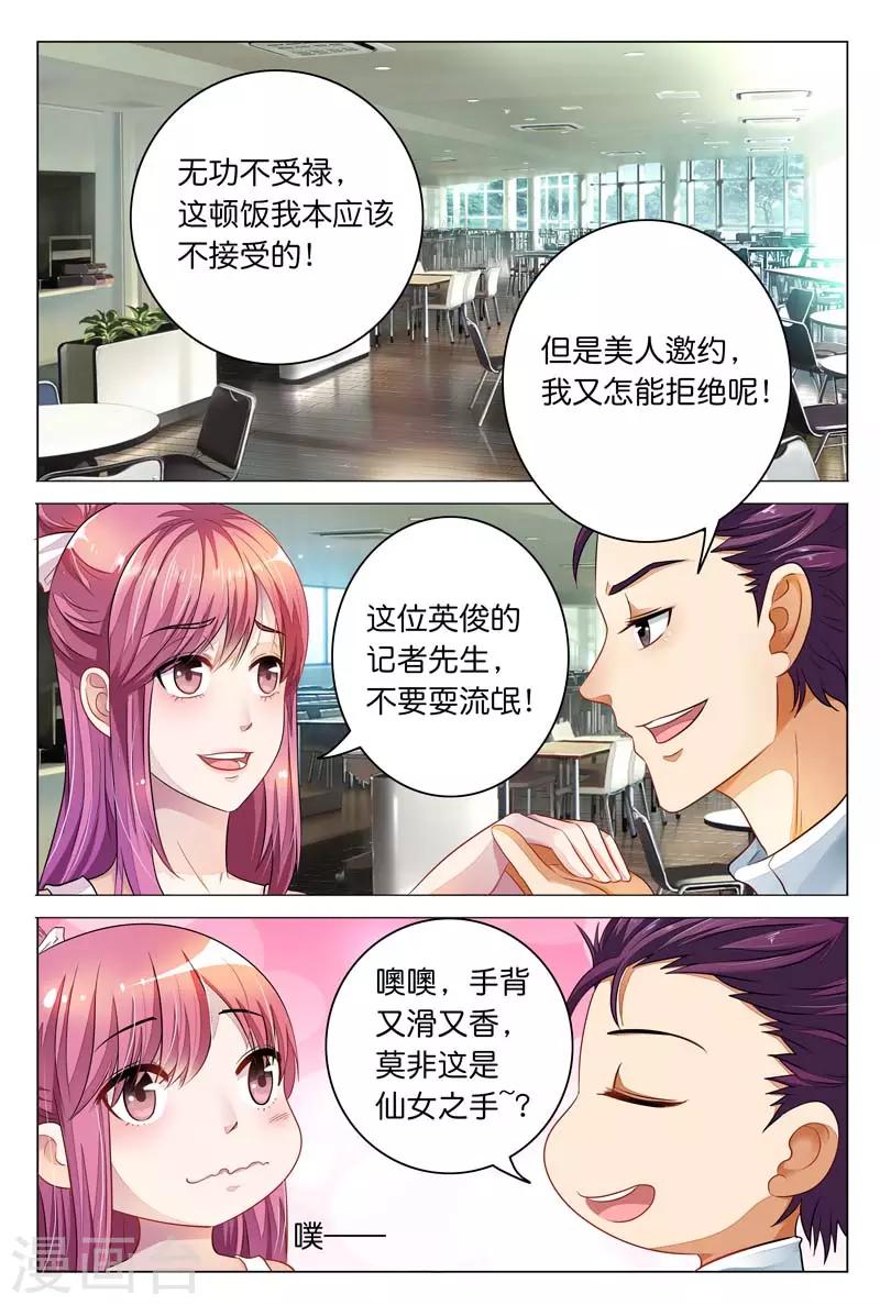 《闻香识妻》漫画最新章节第12话 你还要拒绝我吗免费下拉式在线观看章节第【5】张图片