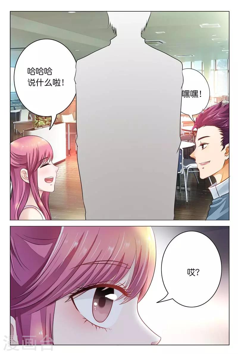 《闻香识妻》漫画最新章节第12话 你还要拒绝我吗免费下拉式在线观看章节第【6】张图片