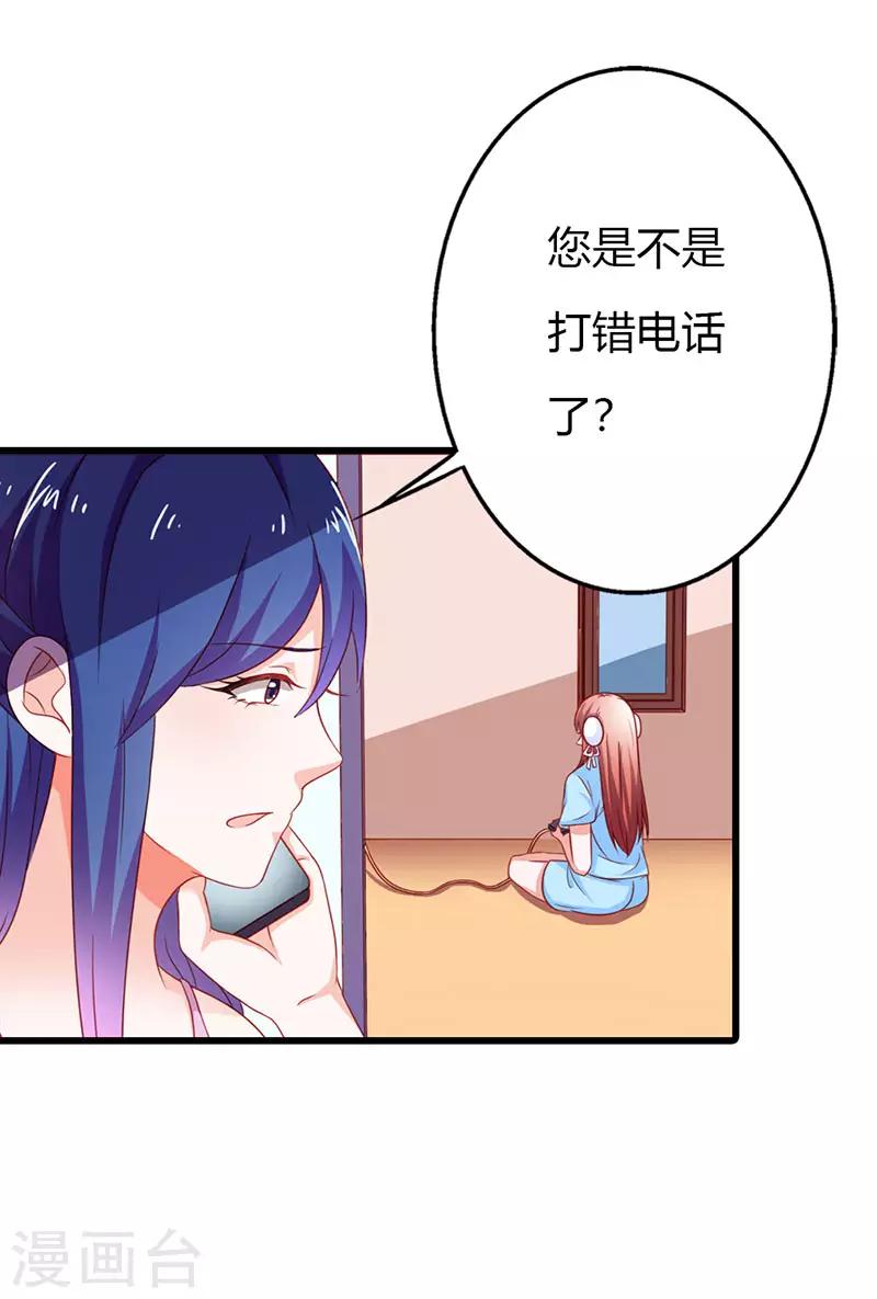 《闻香识妻》漫画最新章节第二部第15话 你难道是……免费下拉式在线观看章节第【12】张图片