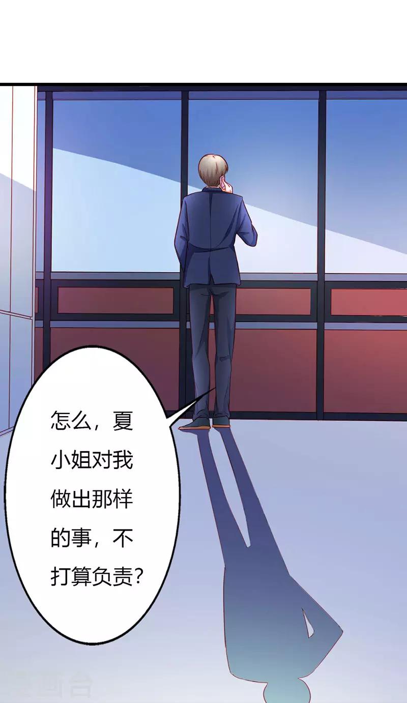 《闻香识妻》漫画最新章节第二部第15话 你难道是……免费下拉式在线观看章节第【13】张图片