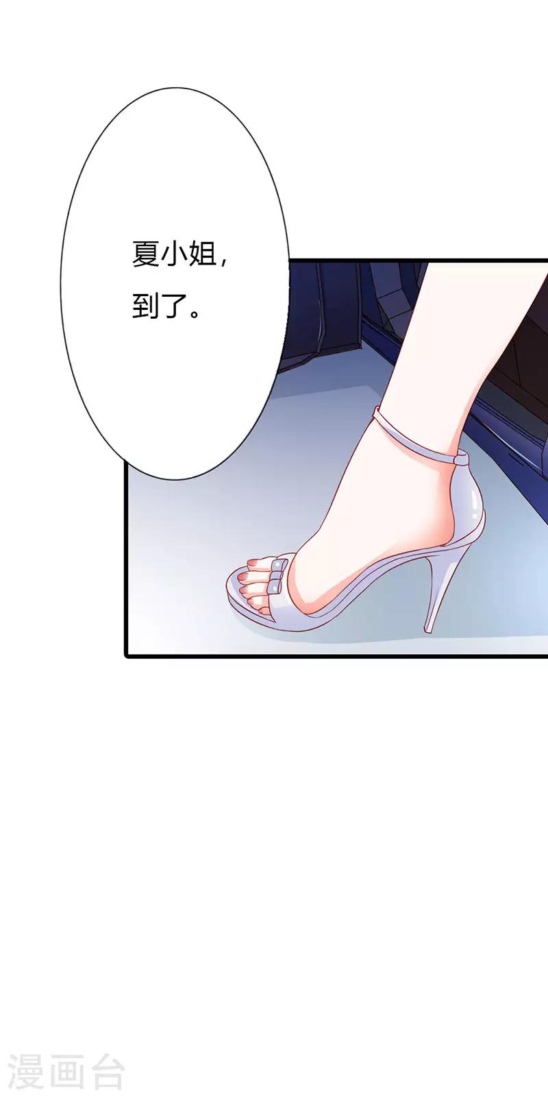 《闻香识妻》漫画最新章节第二部第15话 你难道是……免费下拉式在线观看章节第【16】张图片