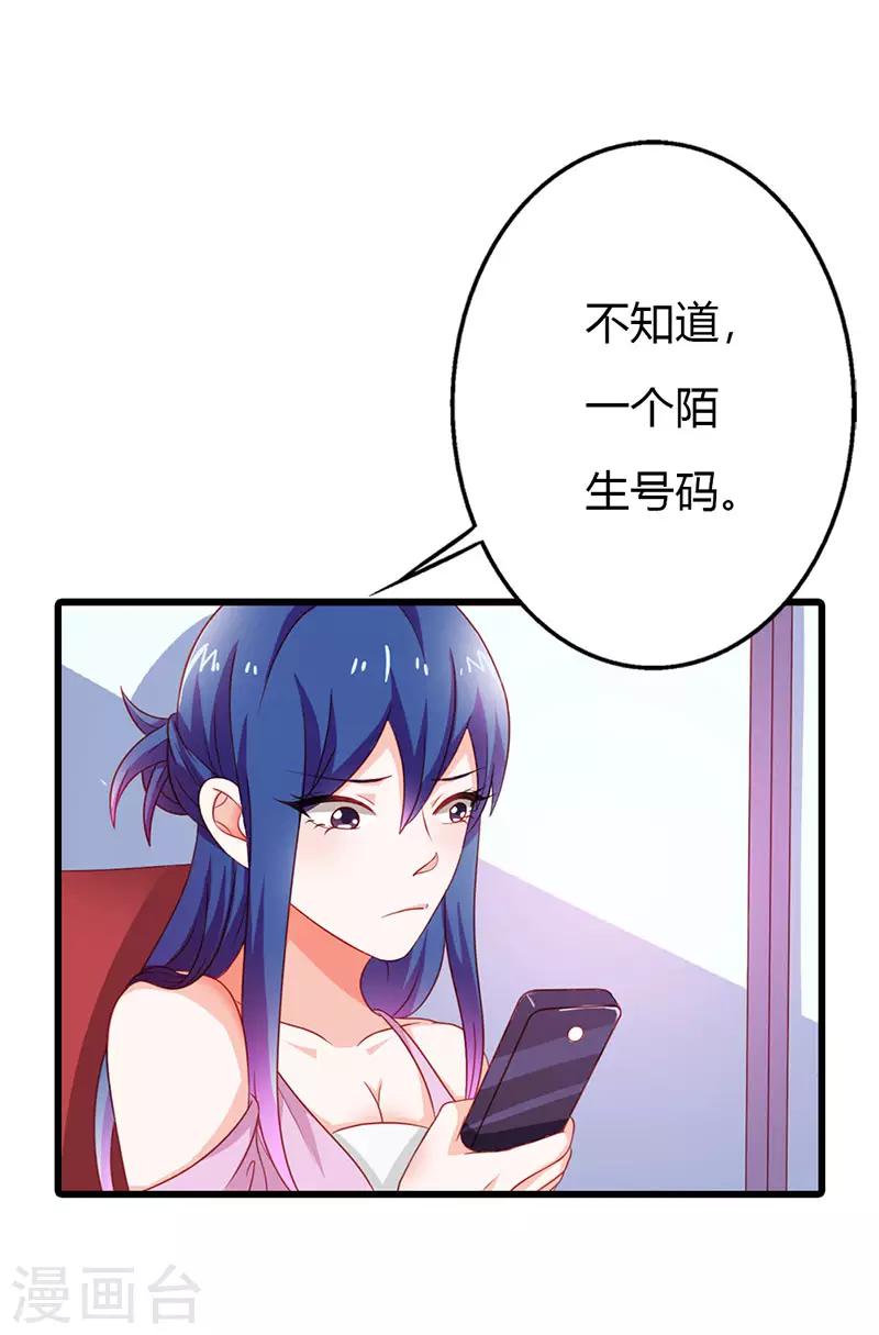 《闻香识妻》漫画最新章节第二部第15话 你难道是……免费下拉式在线观看章节第【8】张图片