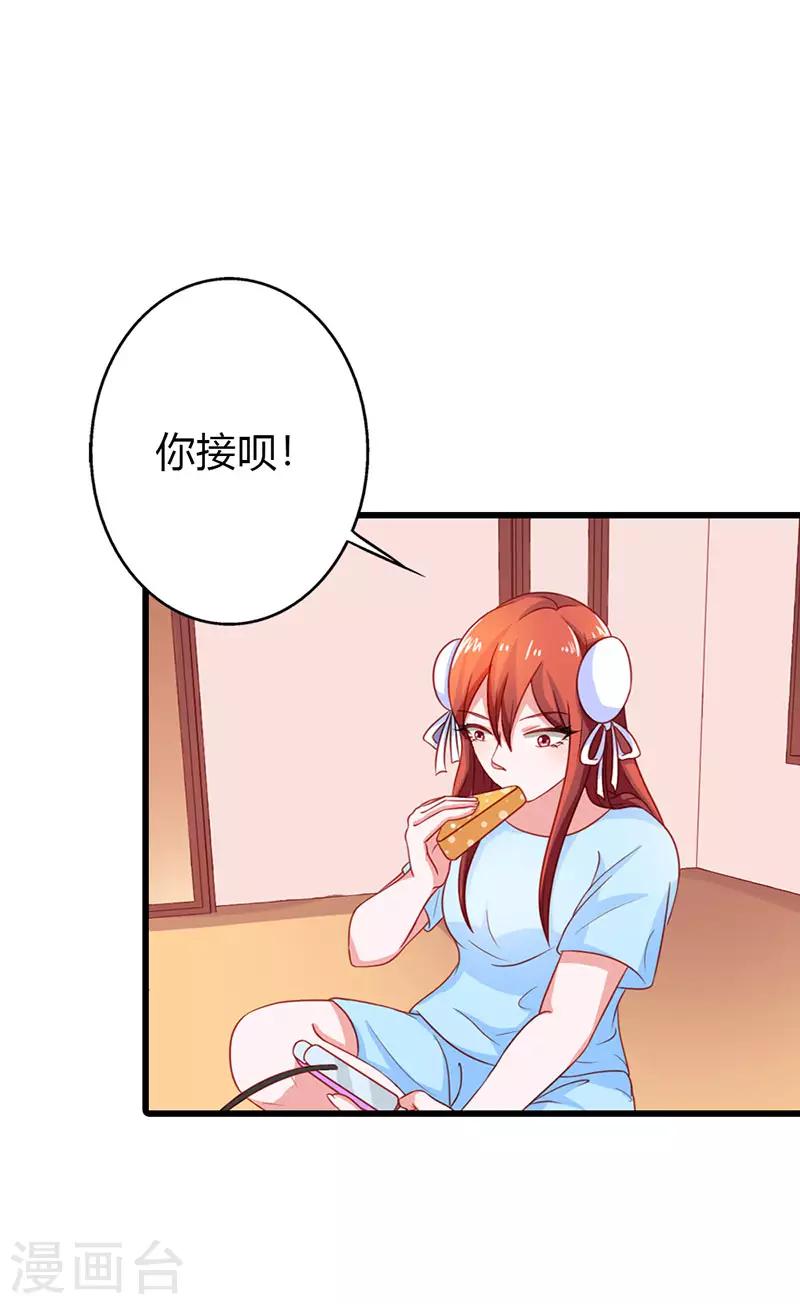 《闻香识妻》漫画最新章节第二部第15话 你难道是……免费下拉式在线观看章节第【9】张图片