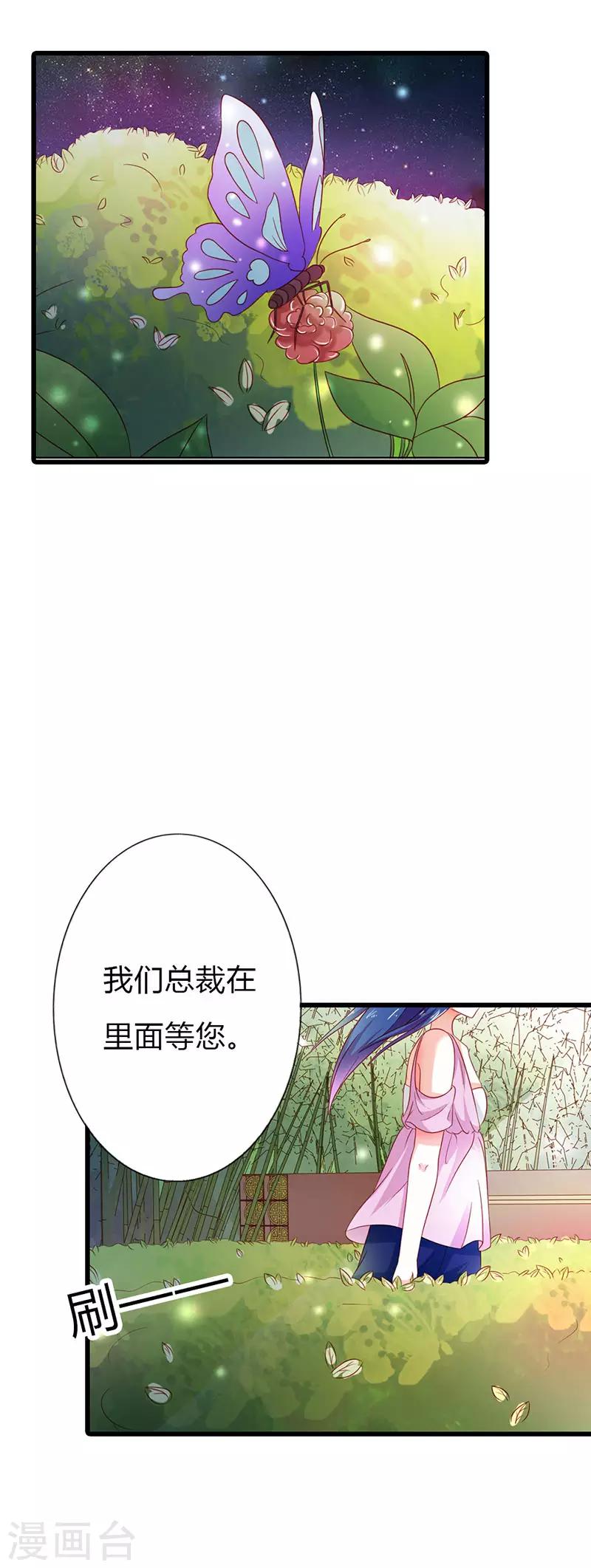 《闻香识妻》漫画最新章节第二部第16话 你要对我负责免费下拉式在线观看章节第【1】张图片