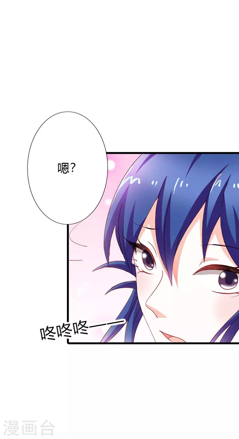 《闻香识妻》漫画最新章节第二部第16话 你要对我负责免费下拉式在线观看章节第【10】张图片