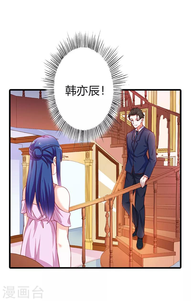 《闻香识妻》漫画最新章节第二部第16话 你要对我负责免费下拉式在线观看章节第【14】张图片