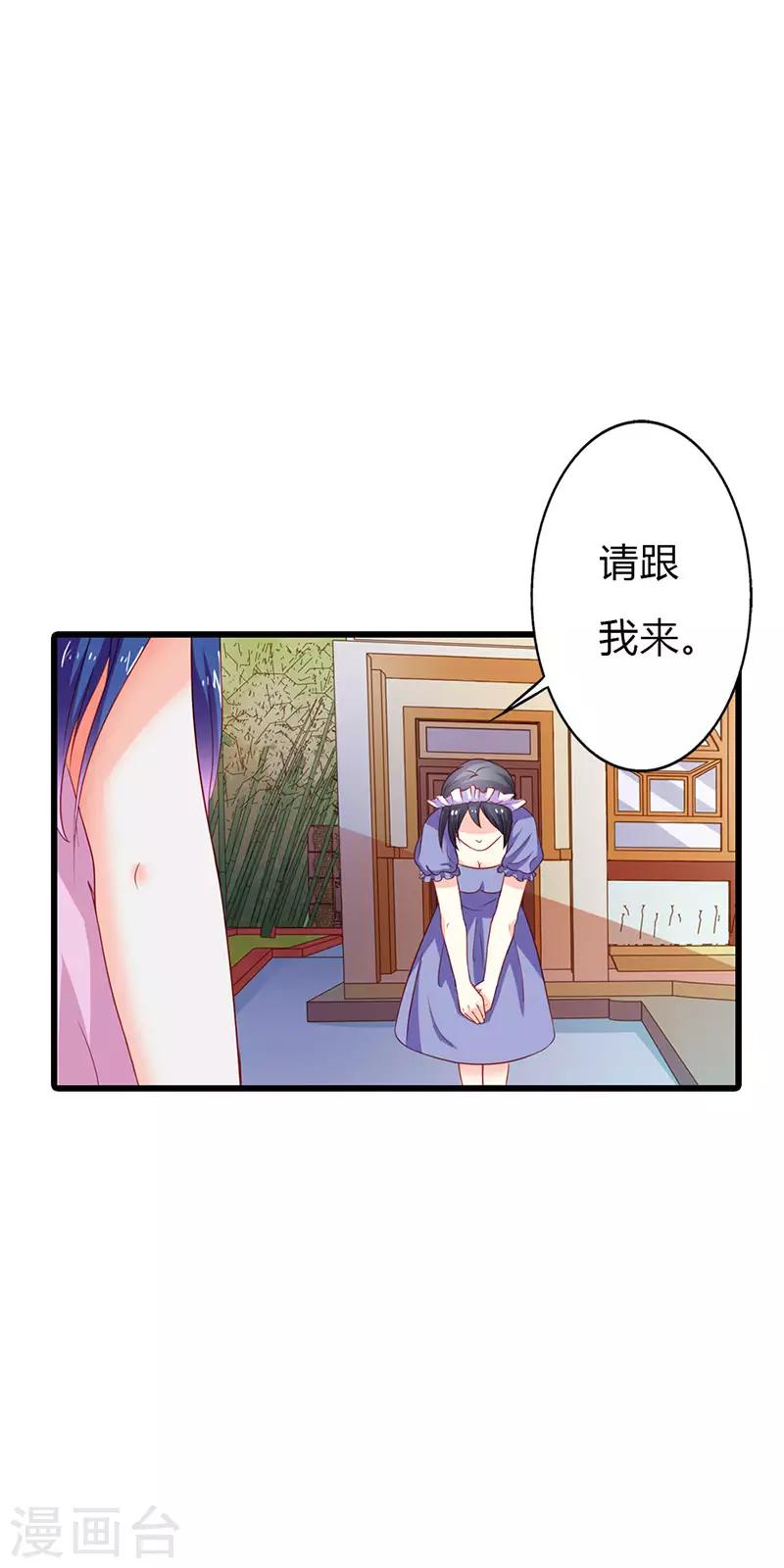 《闻香识妻》漫画最新章节第二部第16话 你要对我负责免费下拉式在线观看章节第【2】张图片