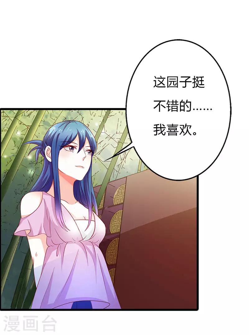 《闻香识妻》漫画最新章节第二部第16话 你要对我负责免费下拉式在线观看章节第【3】张图片