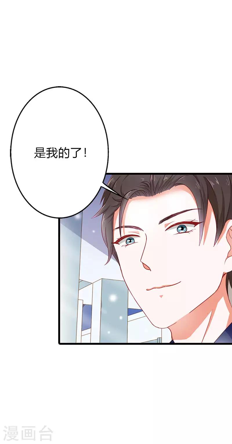 《闻香识妻》漫画最新章节第二部第16话 你要对我负责免费下拉式在线观看章节第【7】张图片