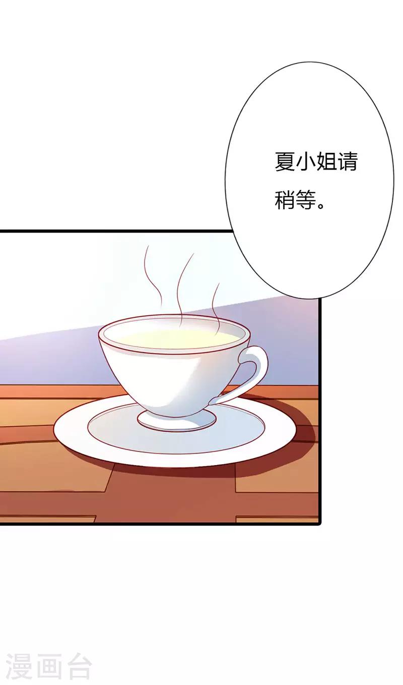 《闻香识妻》漫画最新章节第二部第16话 你要对我负责免费下拉式在线观看章节第【8】张图片