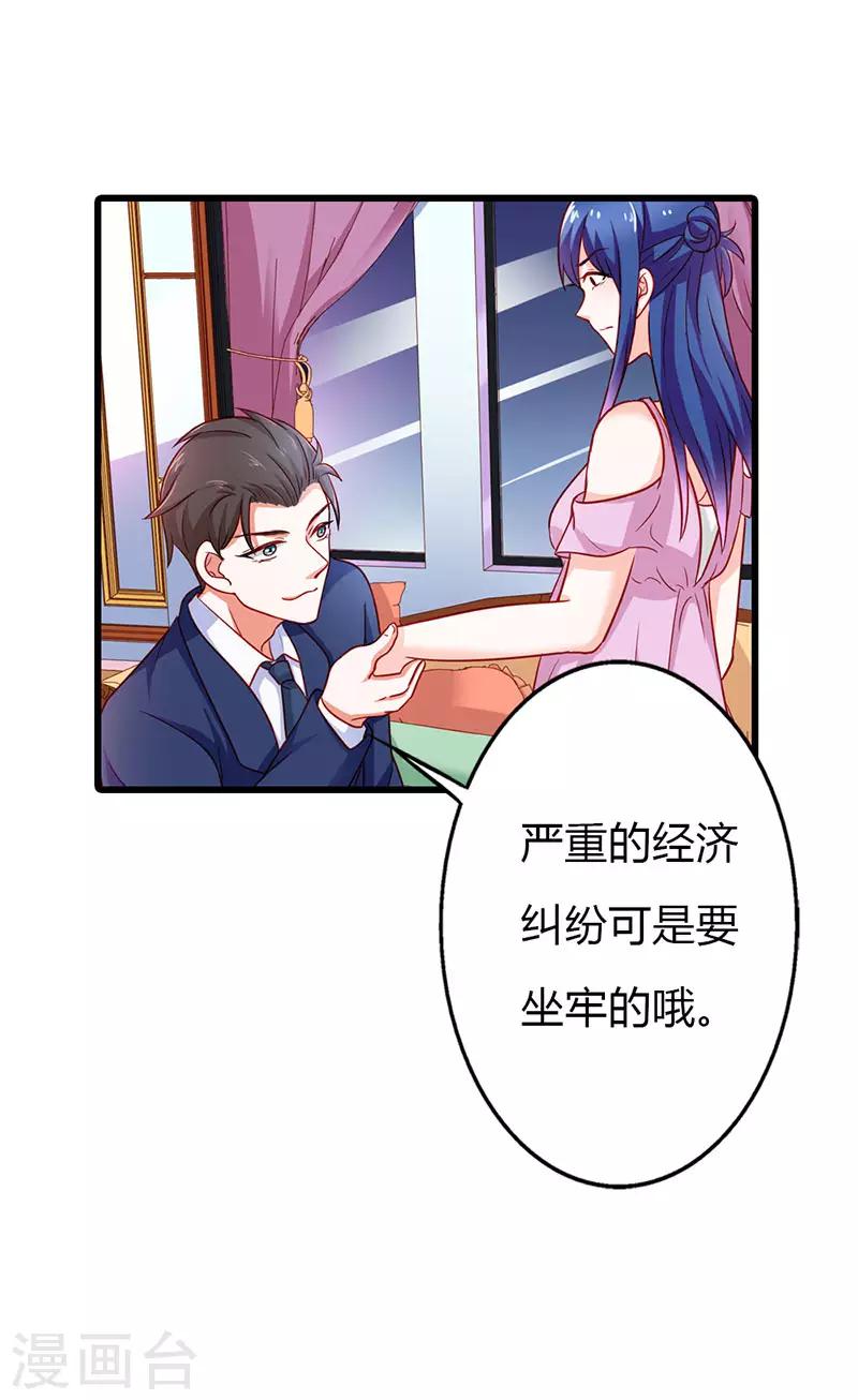 《闻香识妻》漫画最新章节第二部第17话 做我的女人免费下拉式在线观看章节第【16】张图片