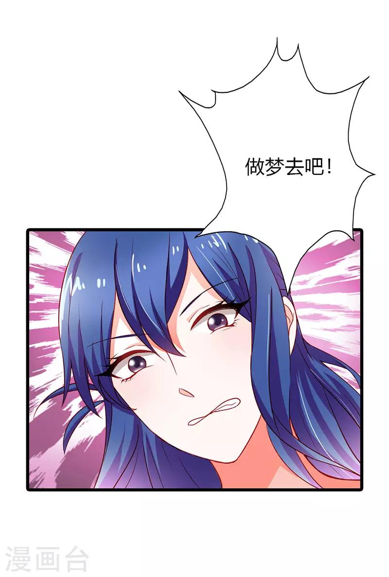 《闻香识妻》漫画最新章节第二部第18话 不用管她免费下拉式在线观看章节第【1】张图片