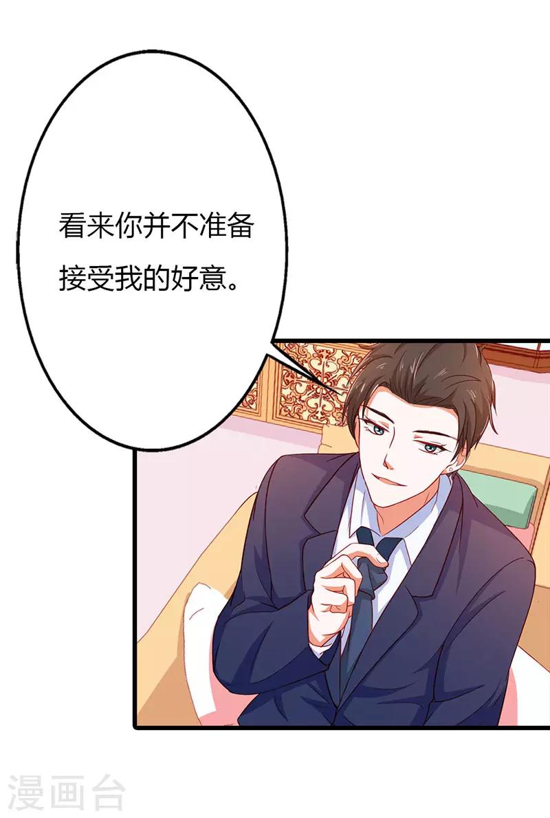 《闻香识妻》漫画最新章节第二部第18话 不用管她免费下拉式在线观看章节第【10】张图片