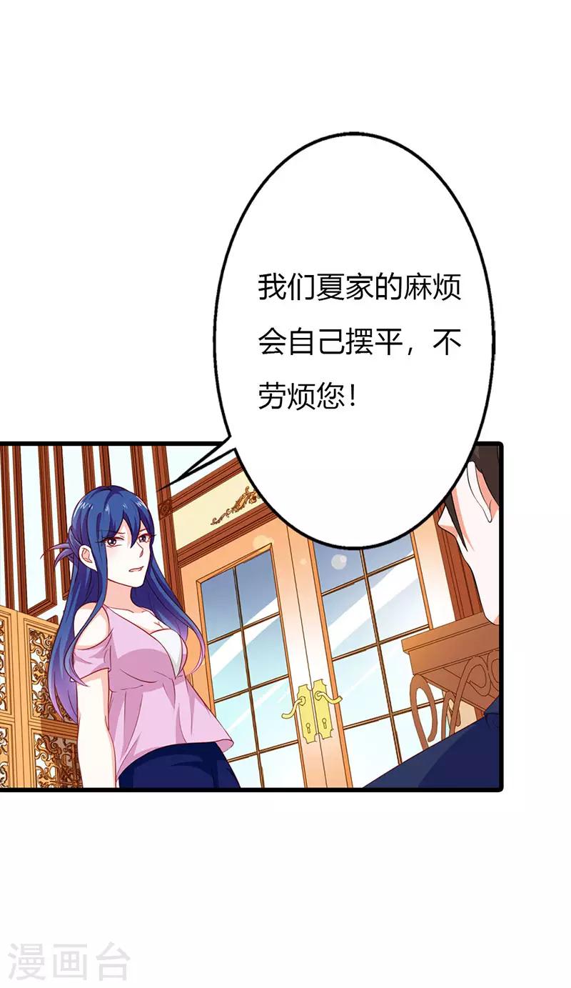 《闻香识妻》漫画最新章节第二部第18话 不用管她免费下拉式在线观看章节第【11】张图片