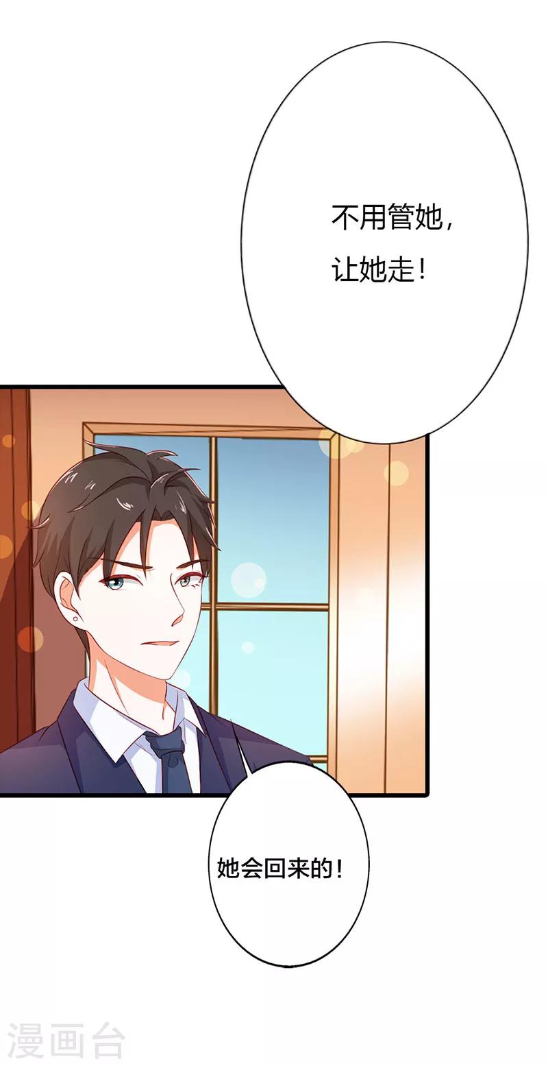 《闻香识妻》漫画最新章节第二部第18话 不用管她免费下拉式在线观看章节第【13】张图片