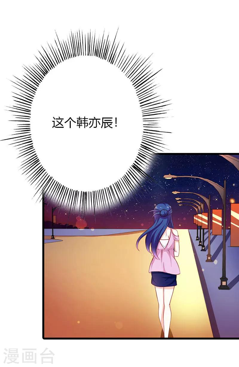 《闻香识妻》漫画最新章节第二部第18话 不用管她免费下拉式在线观看章节第【14】张图片