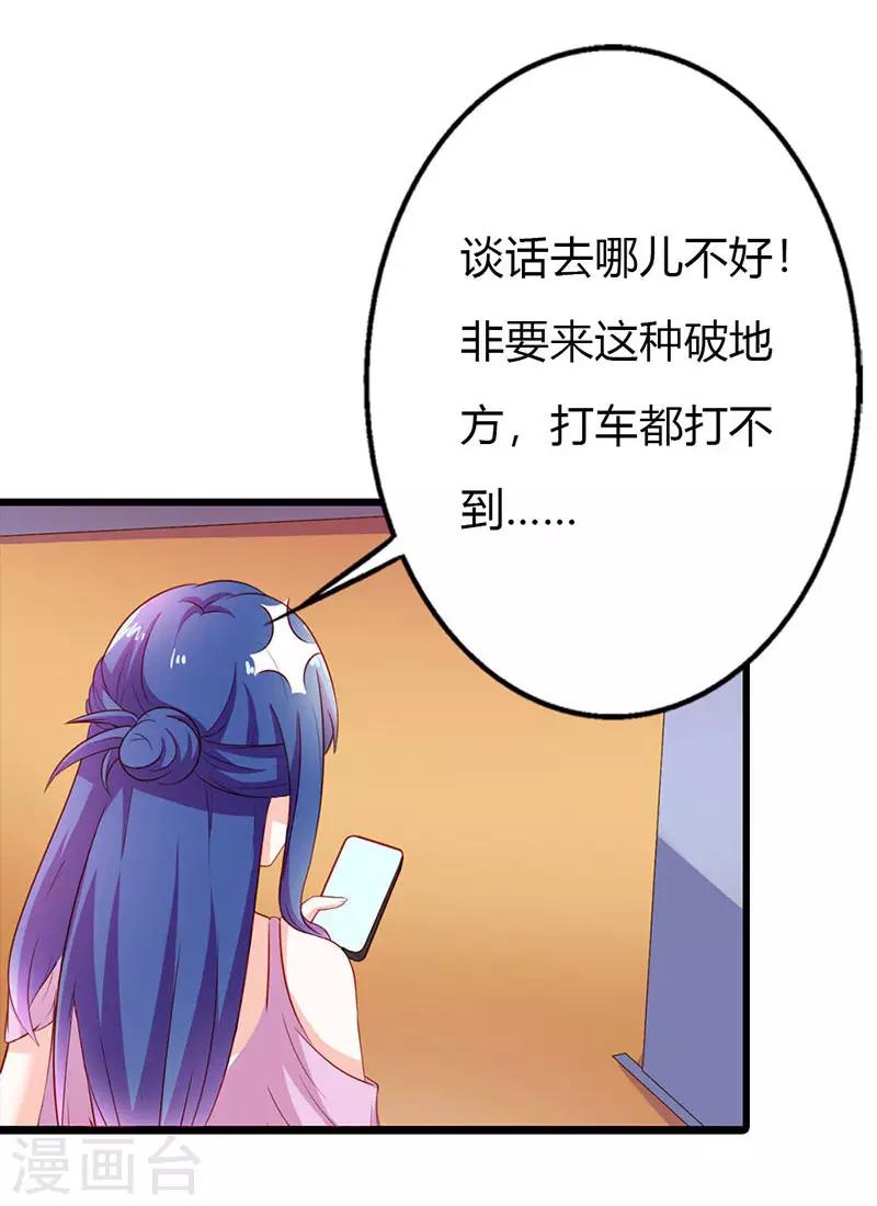 《闻香识妻》漫画最新章节第二部第18话 不用管她免费下拉式在线观看章节第【15】张图片