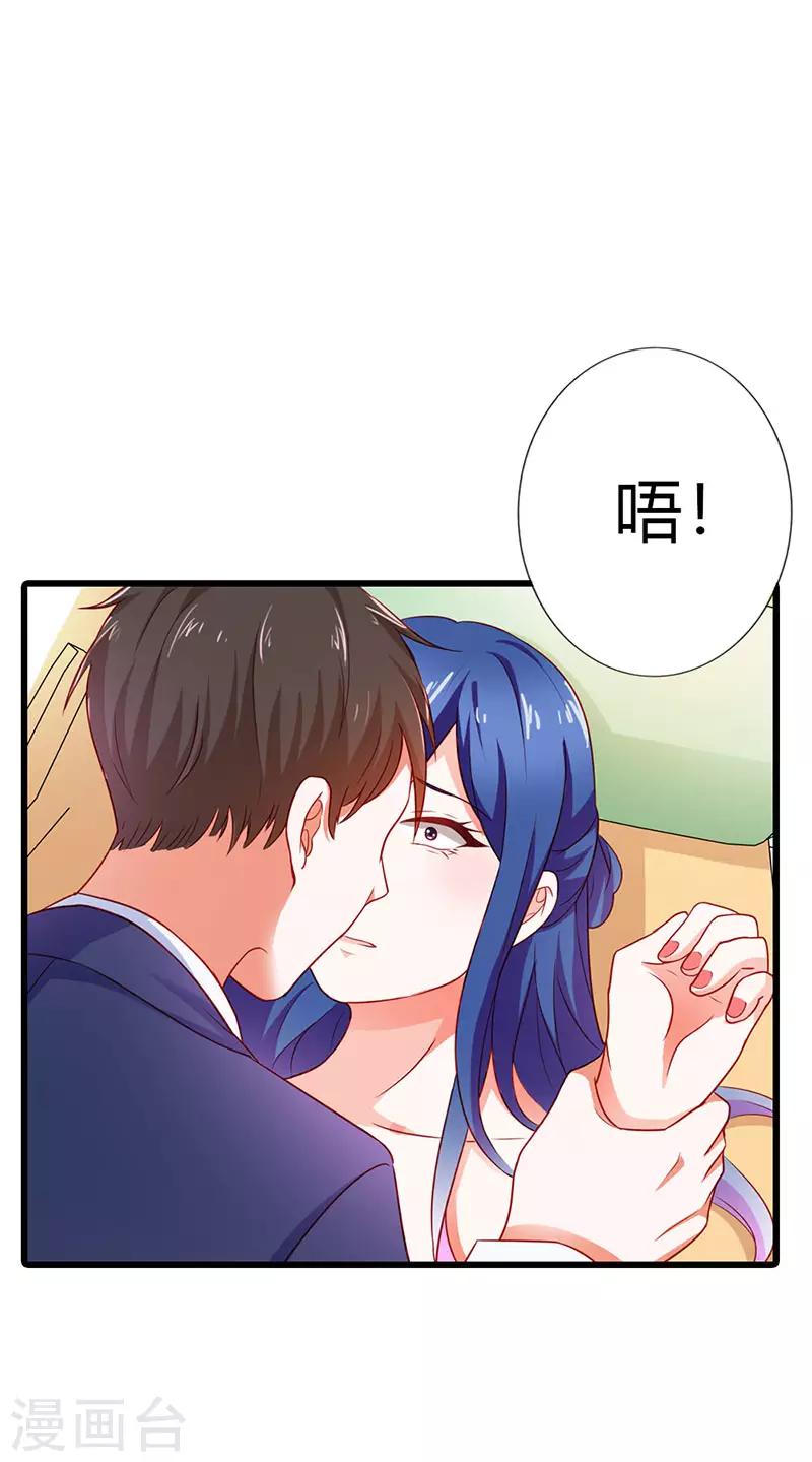 《闻香识妻》漫画最新章节第二部第18话 不用管她免费下拉式在线观看章节第【5】张图片