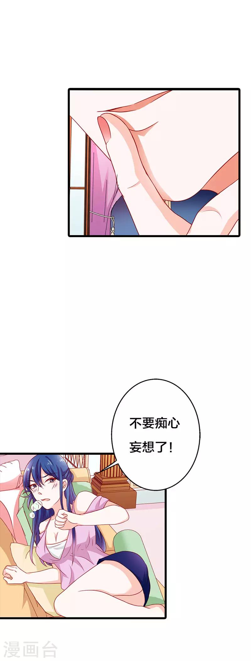 《闻香识妻》漫画最新章节第二部第18话 不用管她免费下拉式在线观看章节第【9】张图片