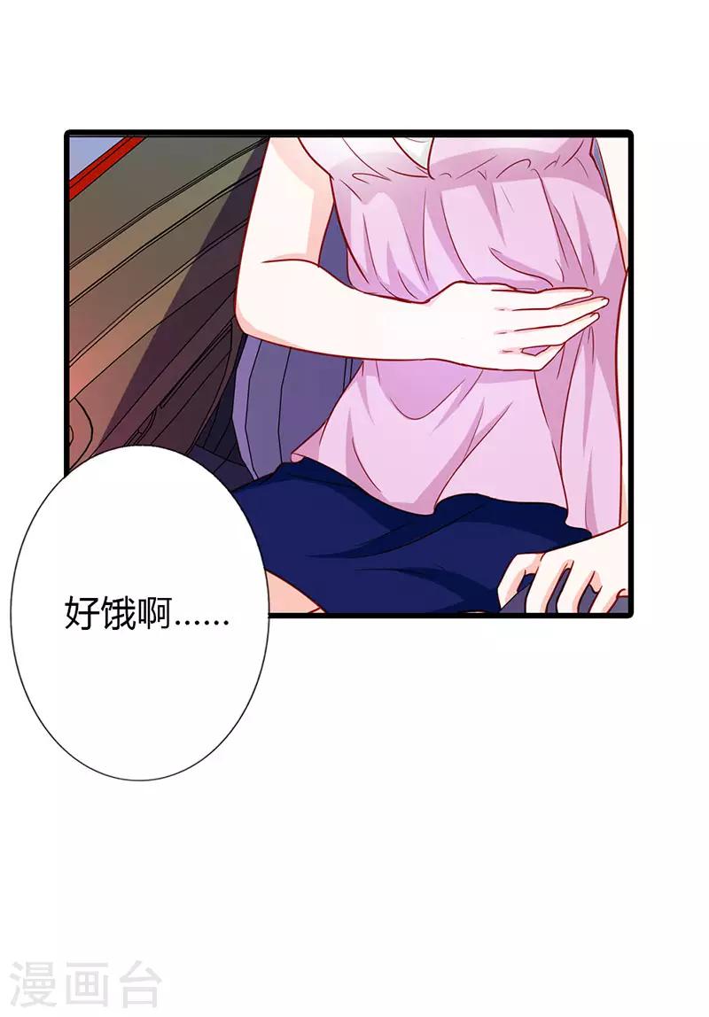 《闻香识妻》漫画最新章节第二部第19话 你个大混蛋！免费下拉式在线观看章节第【23】张图片