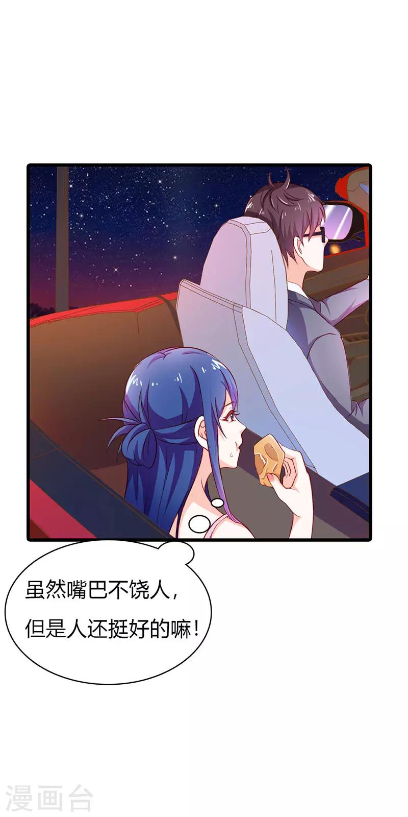 《闻香识妻》漫画最新章节第二部第20话 灭口免费下拉式在线观看章节第【10】张图片