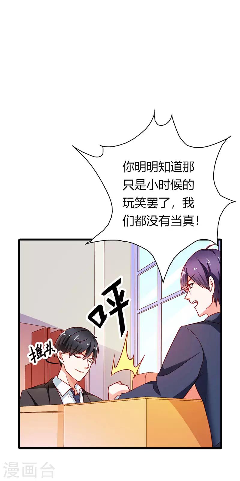 《闻香识妻》漫画最新章节第二部第23话 我不能接受免费下拉式在线观看章节第【9】张图片