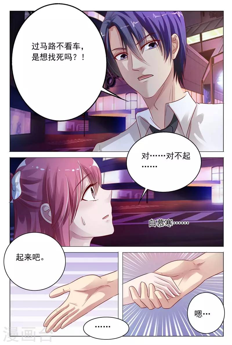 《闻香识妻》漫画最新章节第14话 我一定要劝她自首!免费下拉式在线观看章节第【9】张图片