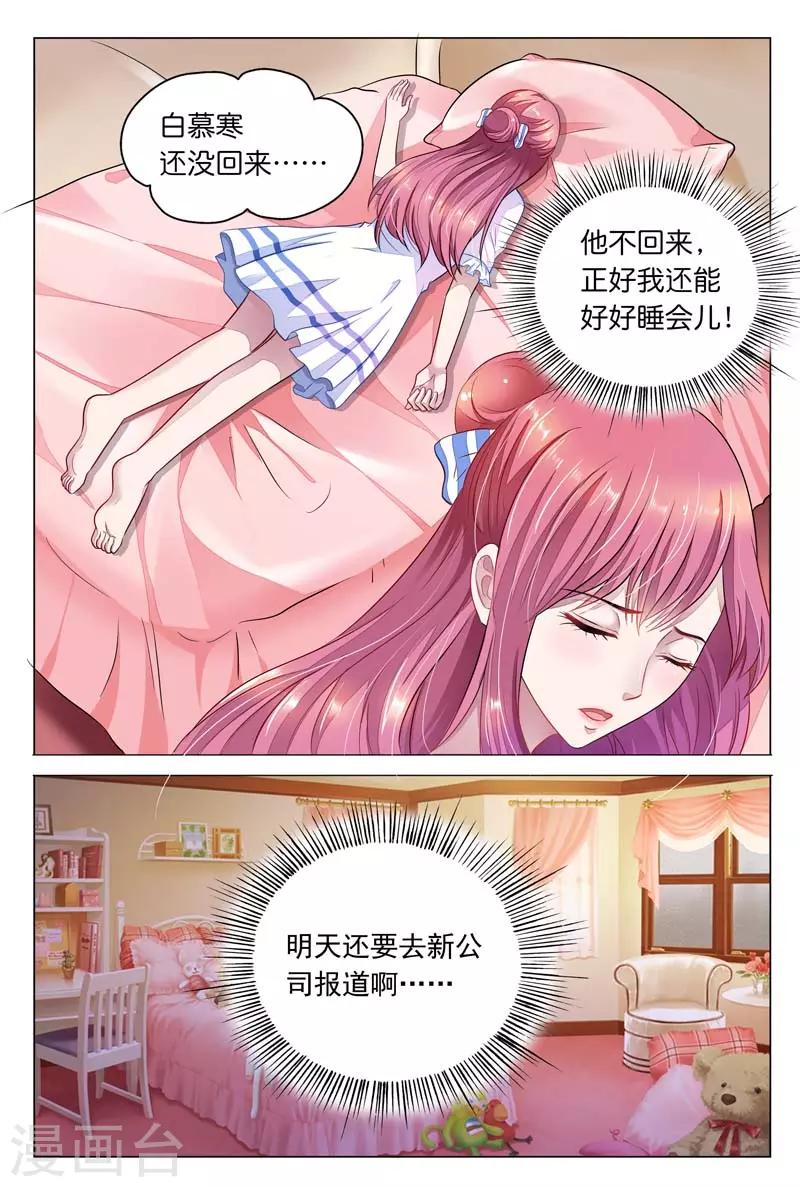 《闻香识妻》漫画最新章节第15话 姚裕琳，你好贱免费下拉式在线观看章节第【10】张图片