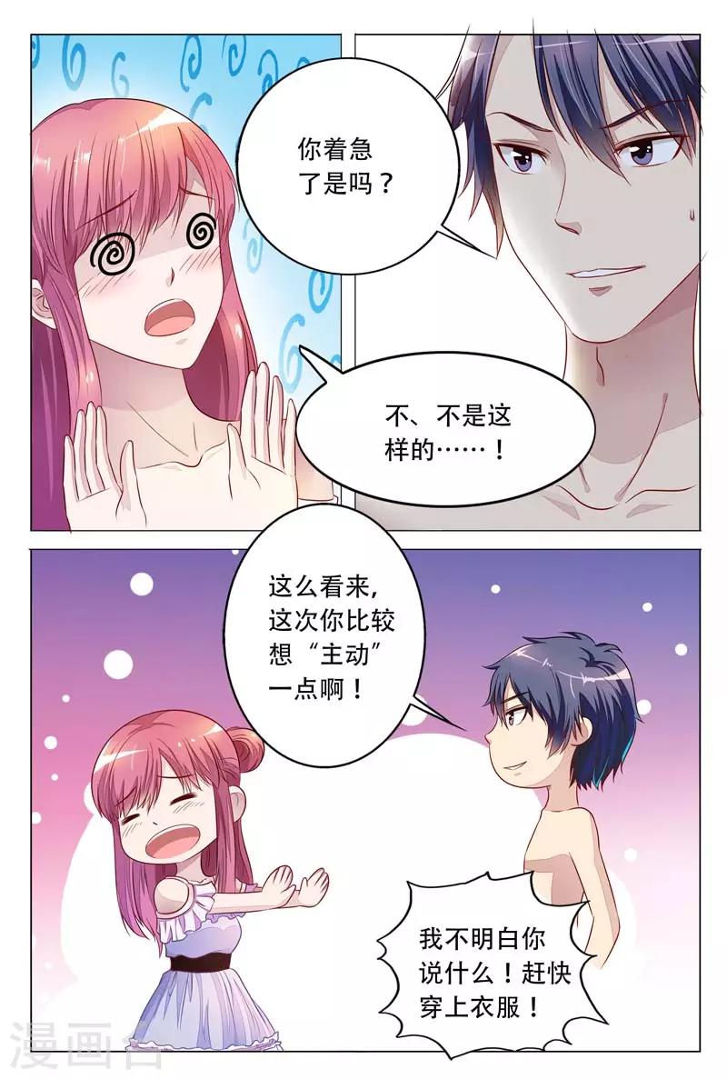 《闻香识妻》漫画最新章节第17话 让我把你喂得饱饱的免费下拉式在线观看章节第【2】张图片