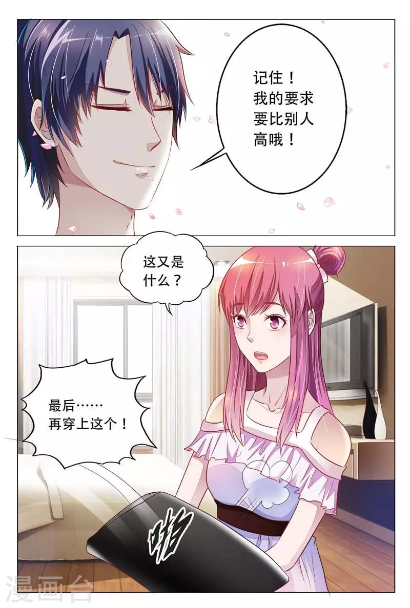 《闻香识妻》漫画最新章节第17话 让我把你喂得饱饱的免费下拉式在线观看章节第【7】张图片