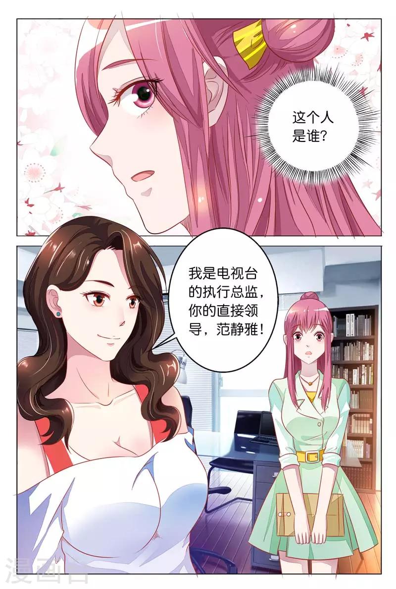 《闻香识妻》漫画最新章节第20话 这里面有鬼免费下拉式在线观看章节第【10】张图片