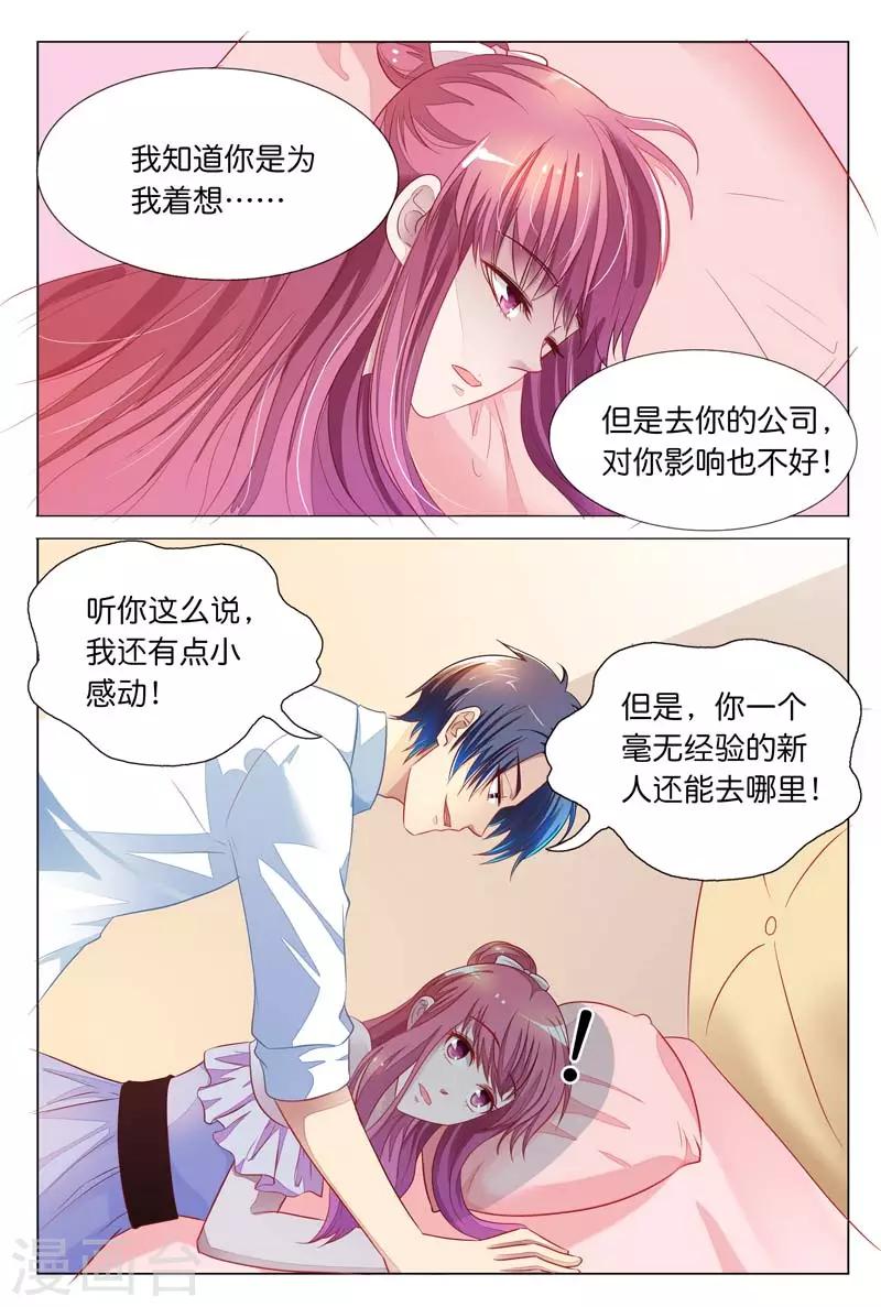 《闻香识妻》漫画最新章节第20话 这里面有鬼免费下拉式在线观看章节第【3】张图片