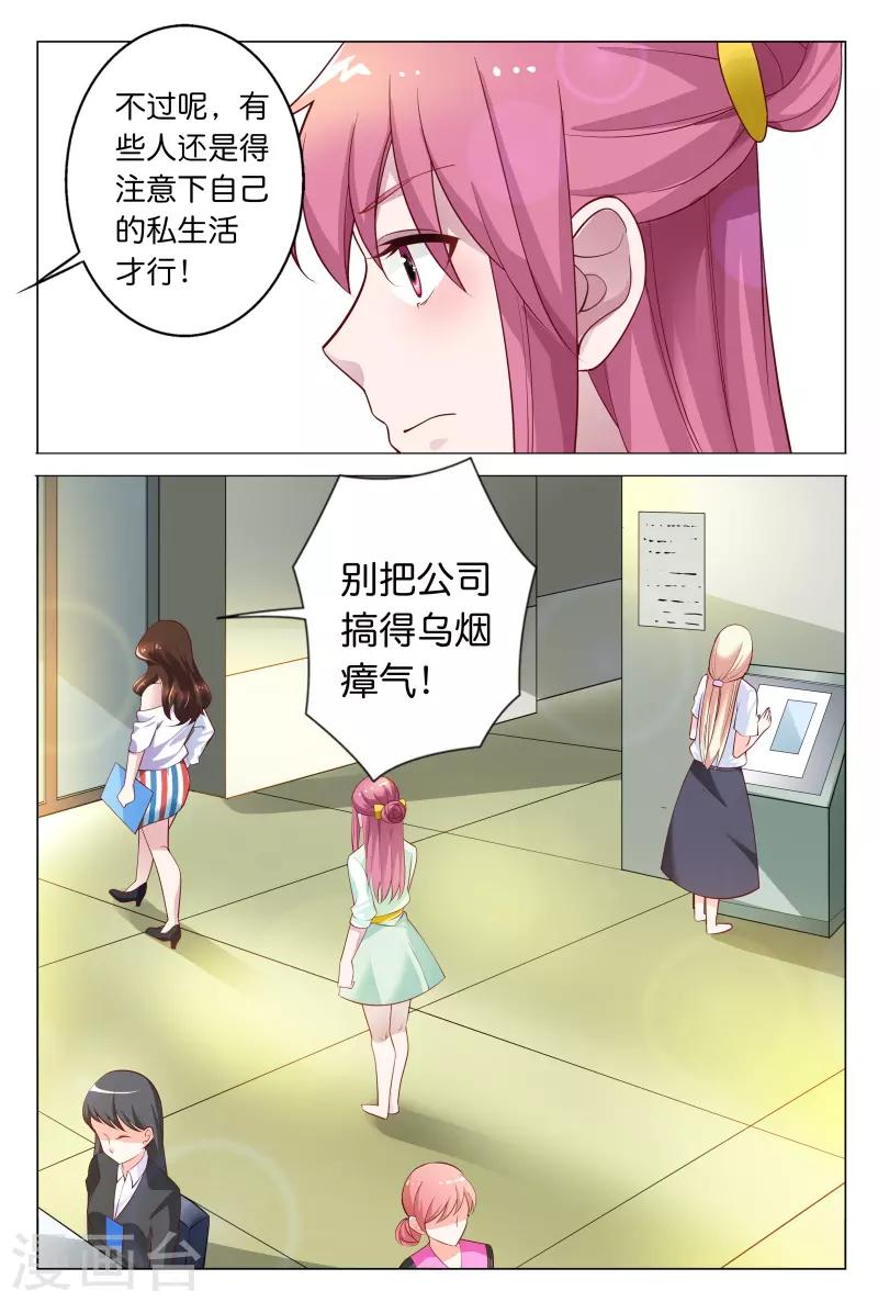 《闻香识妻》漫画最新章节第24话 想和我对抗一个晚上吗免费下拉式在线观看章节第【10】张图片